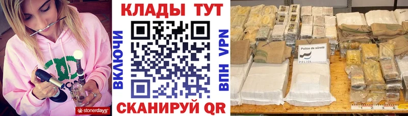 Купить наркотики Тотьма КОКАИН  A PVP  Амфетамин  Бошки Шишки 