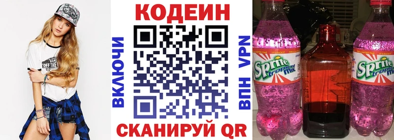 блэк спрут ссылка  Тотьма  Кодеиновый сироп Lean Purple Drank 
