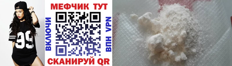 как найти закладки Тотьма МЯУ-МЯУ mephedrone
