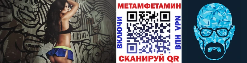 наркошоп  Тотьма  Метамфетамин мет 